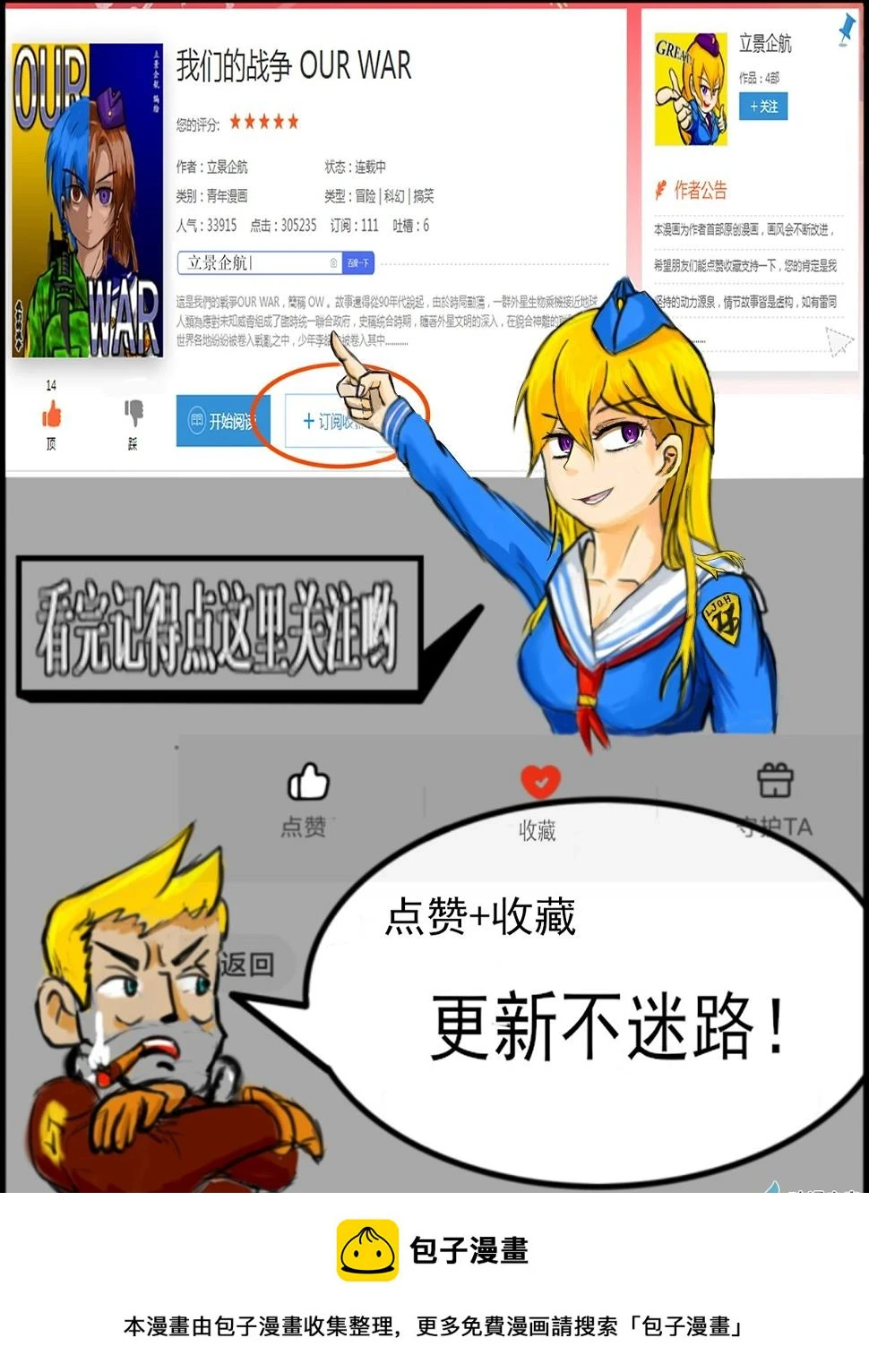 43 接！化！发！10