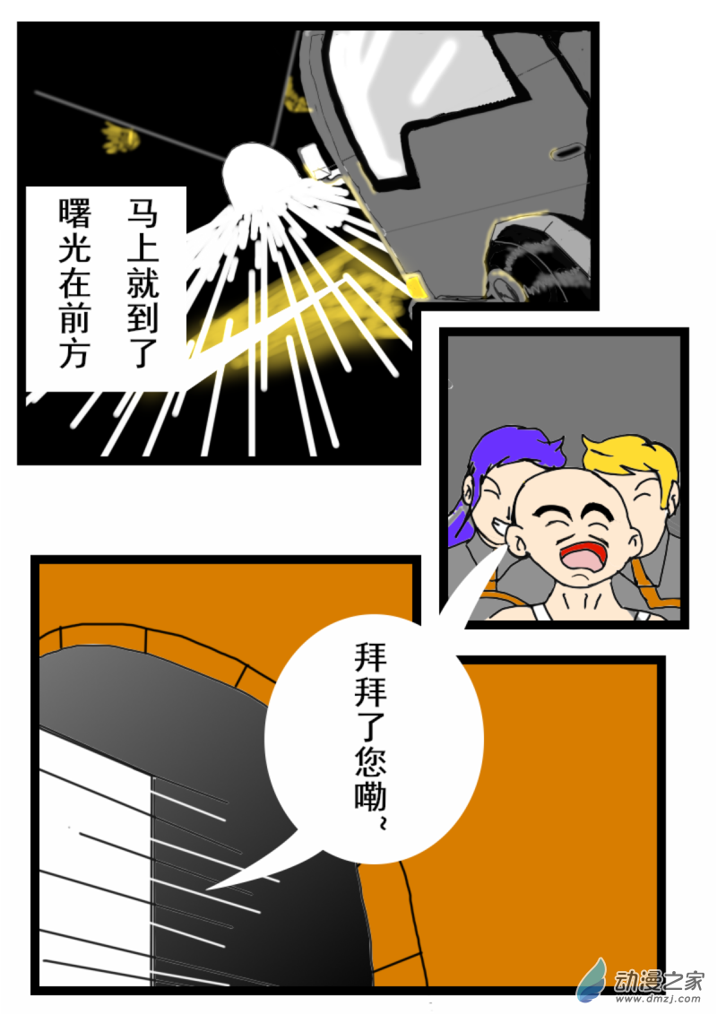 06 突围7