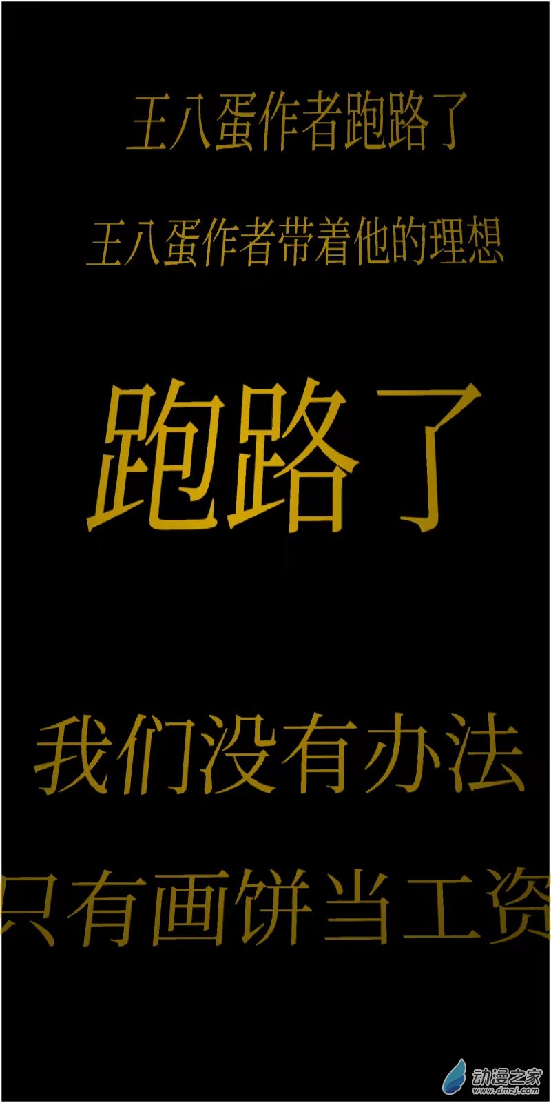 10 好家伙11