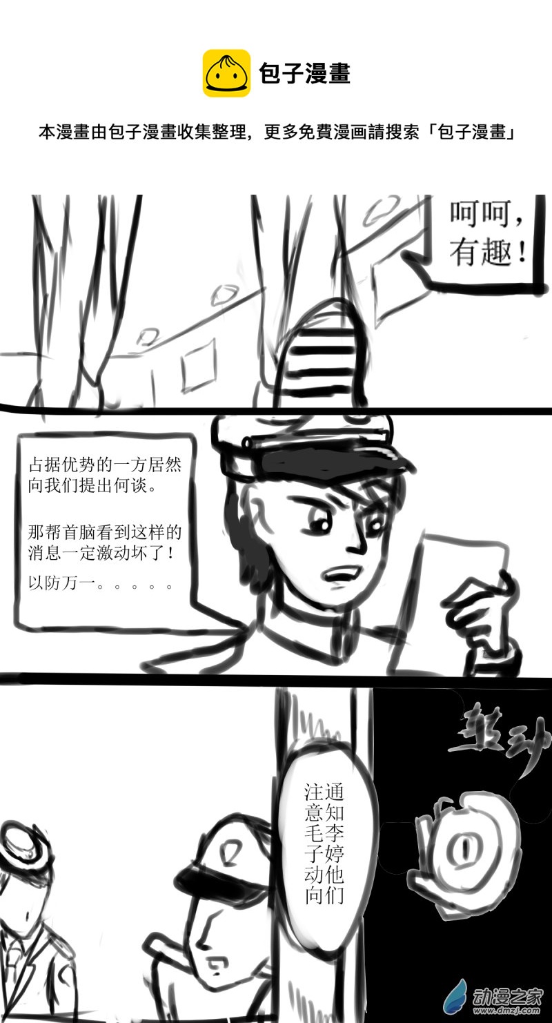 34 交涉0