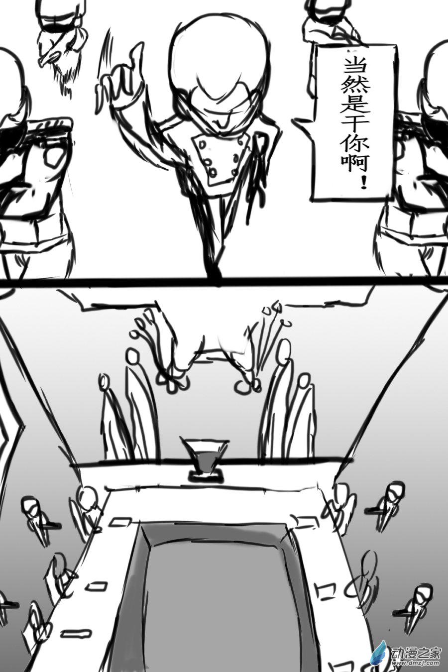 45 偷家9