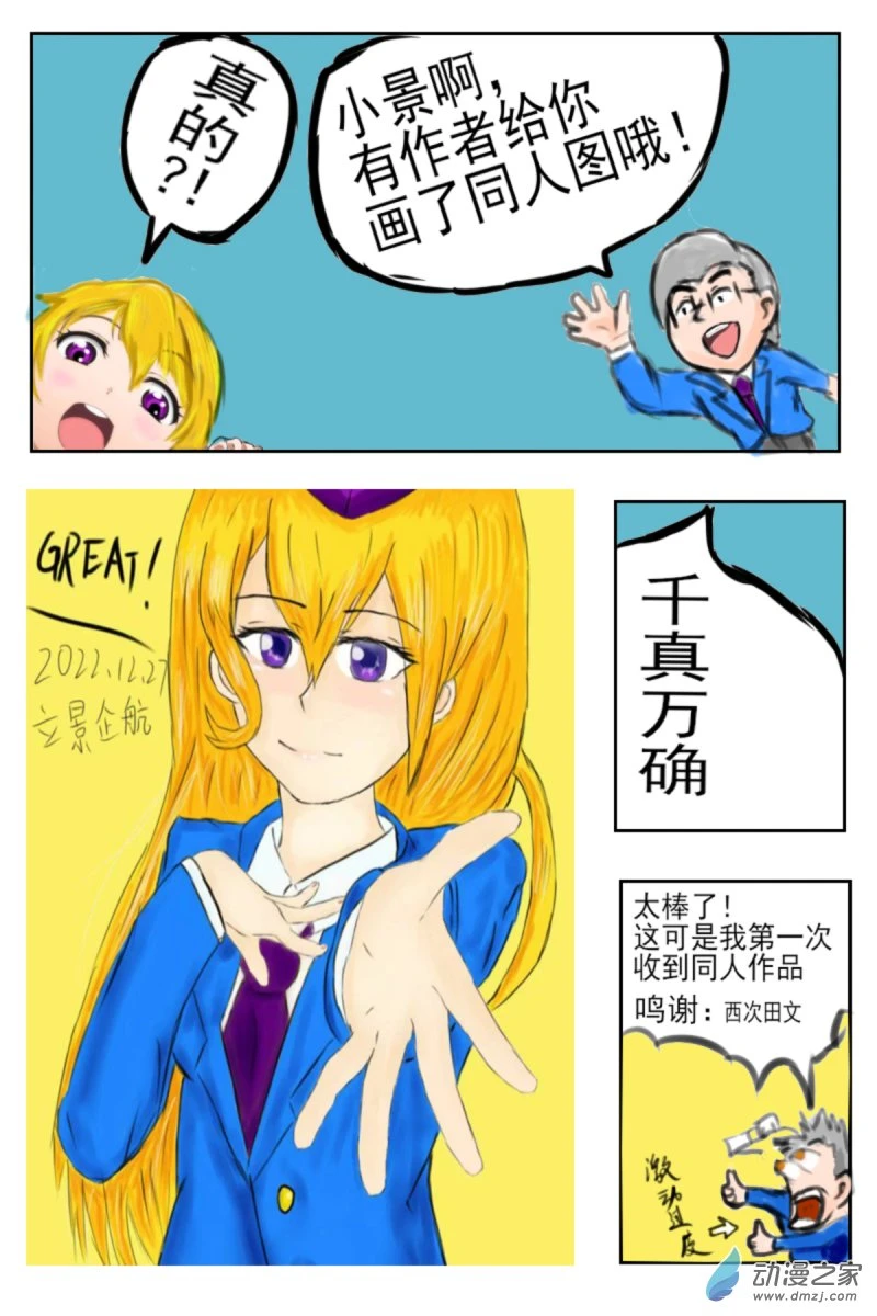 42 击破！12
