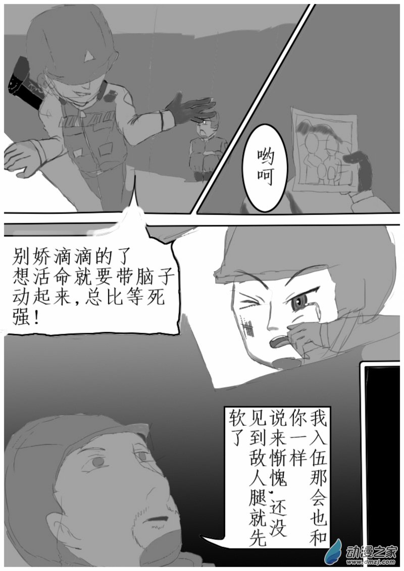 17 反击4