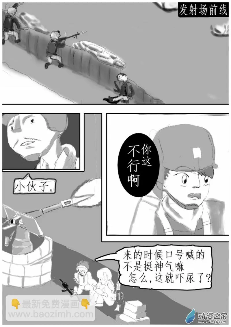17 反击1