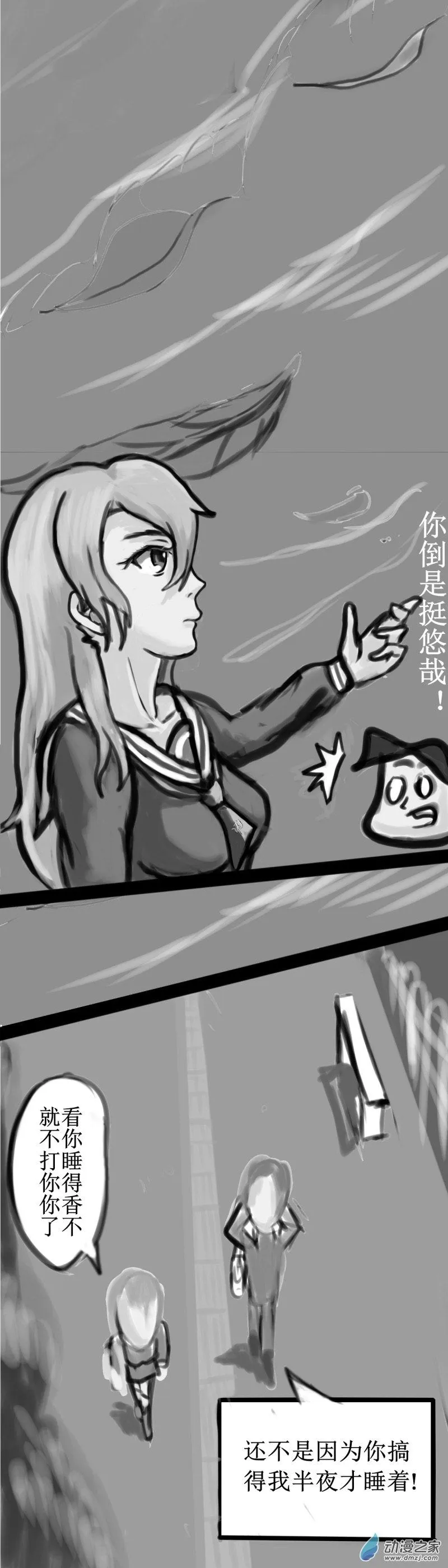 不好 要迟到了！1
