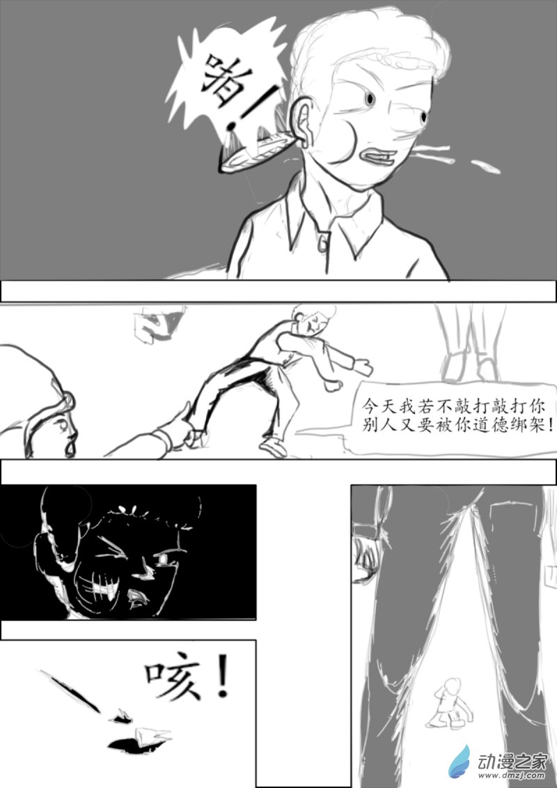 20 倚老卖老8