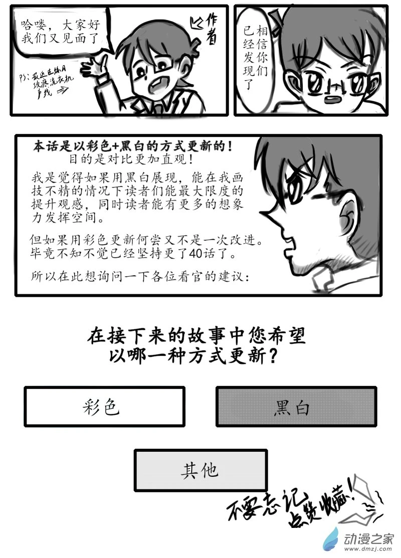 41 双子战车9
