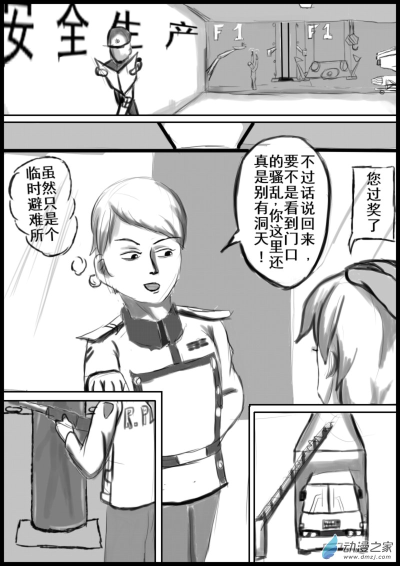 22 光与暗8