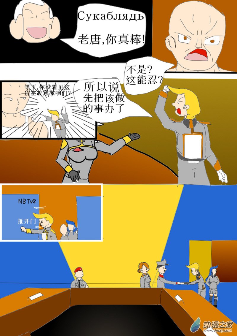 09 内斗6