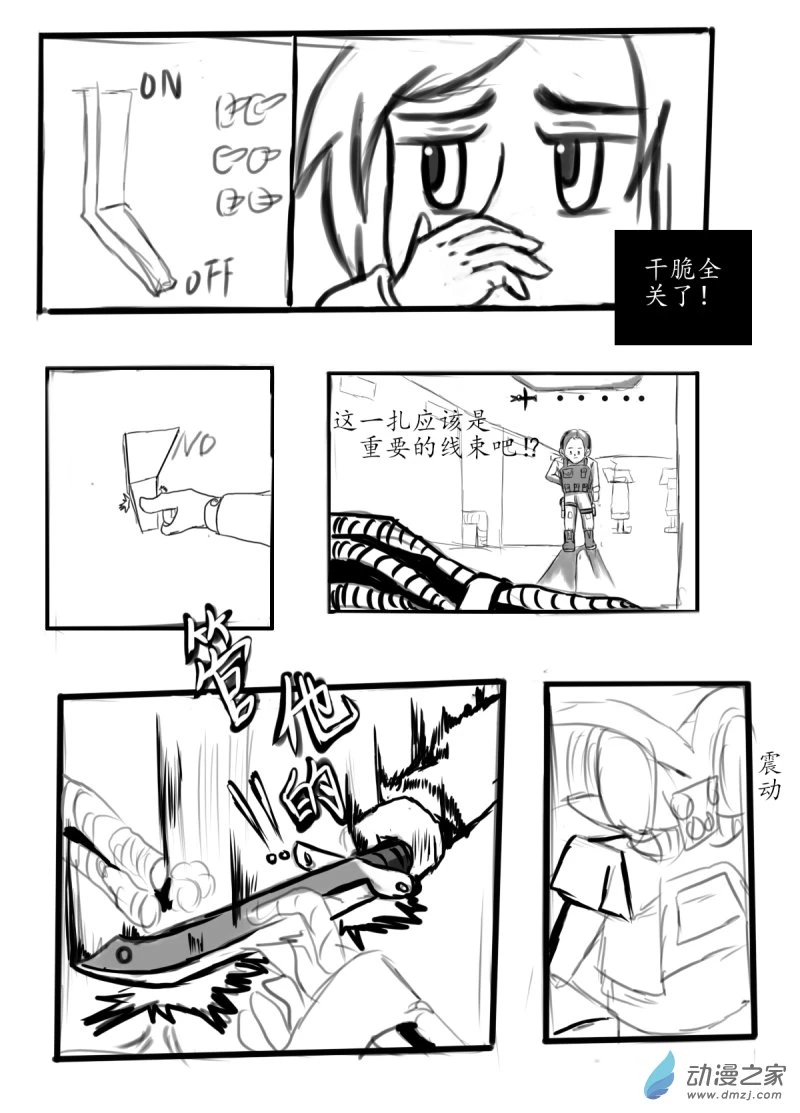 42 击破！8