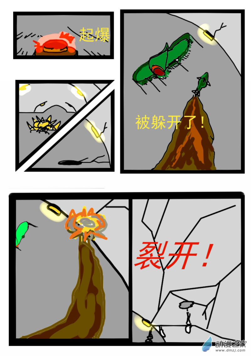 06 突围3