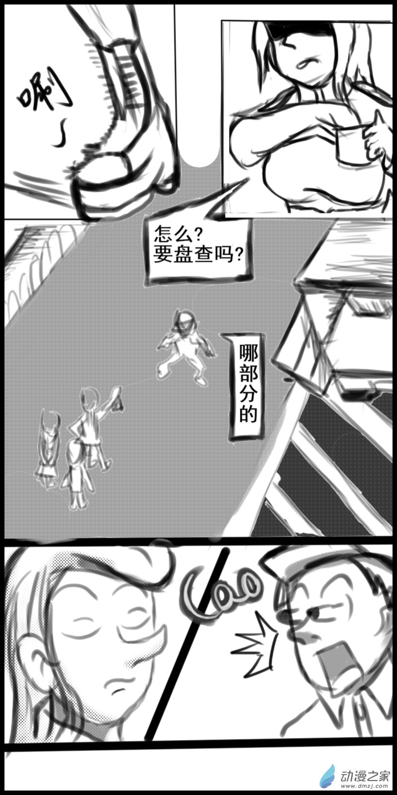 23 劝诱3