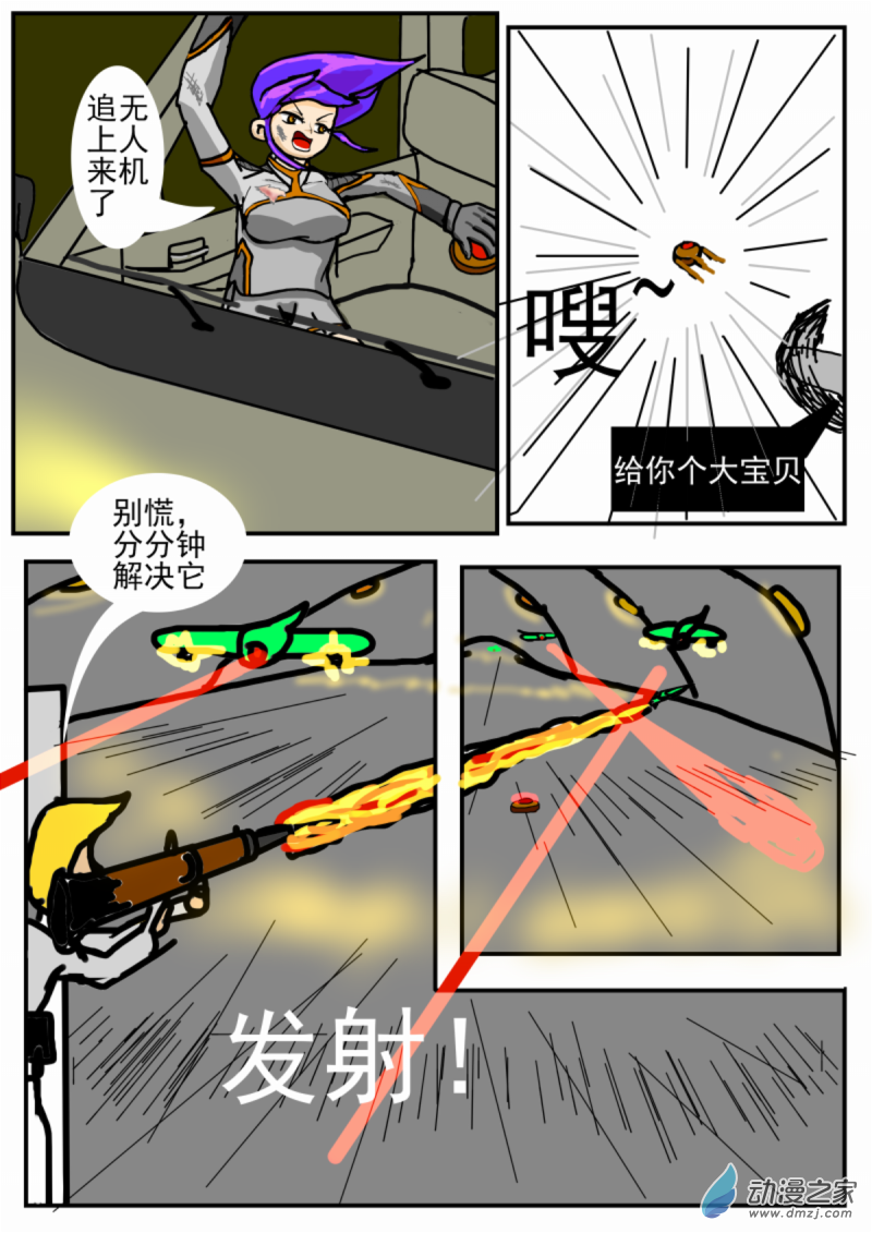 06 突围2