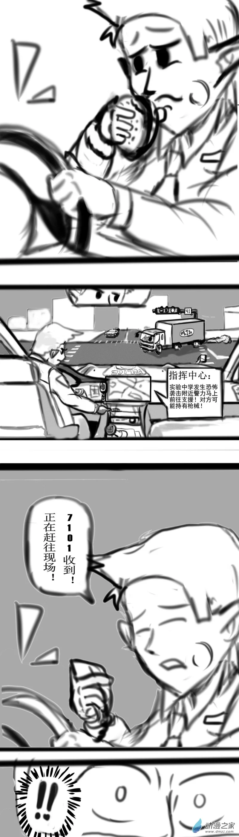 60 突袭校园5
