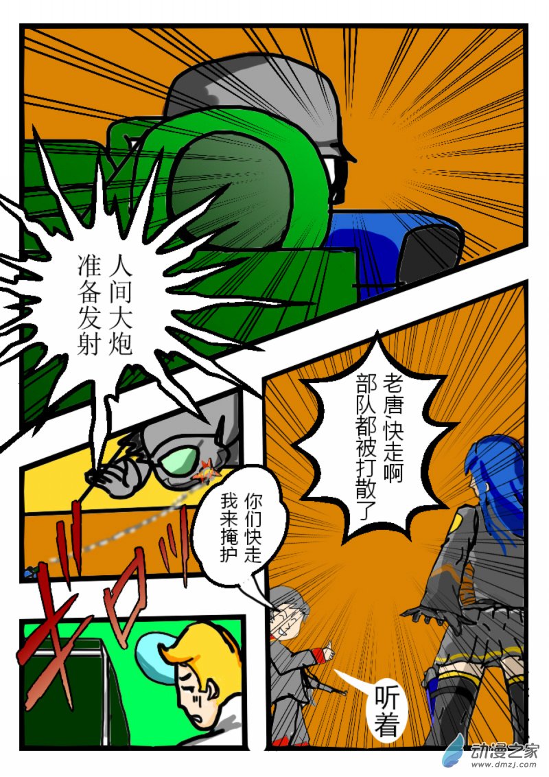 08 入侵3