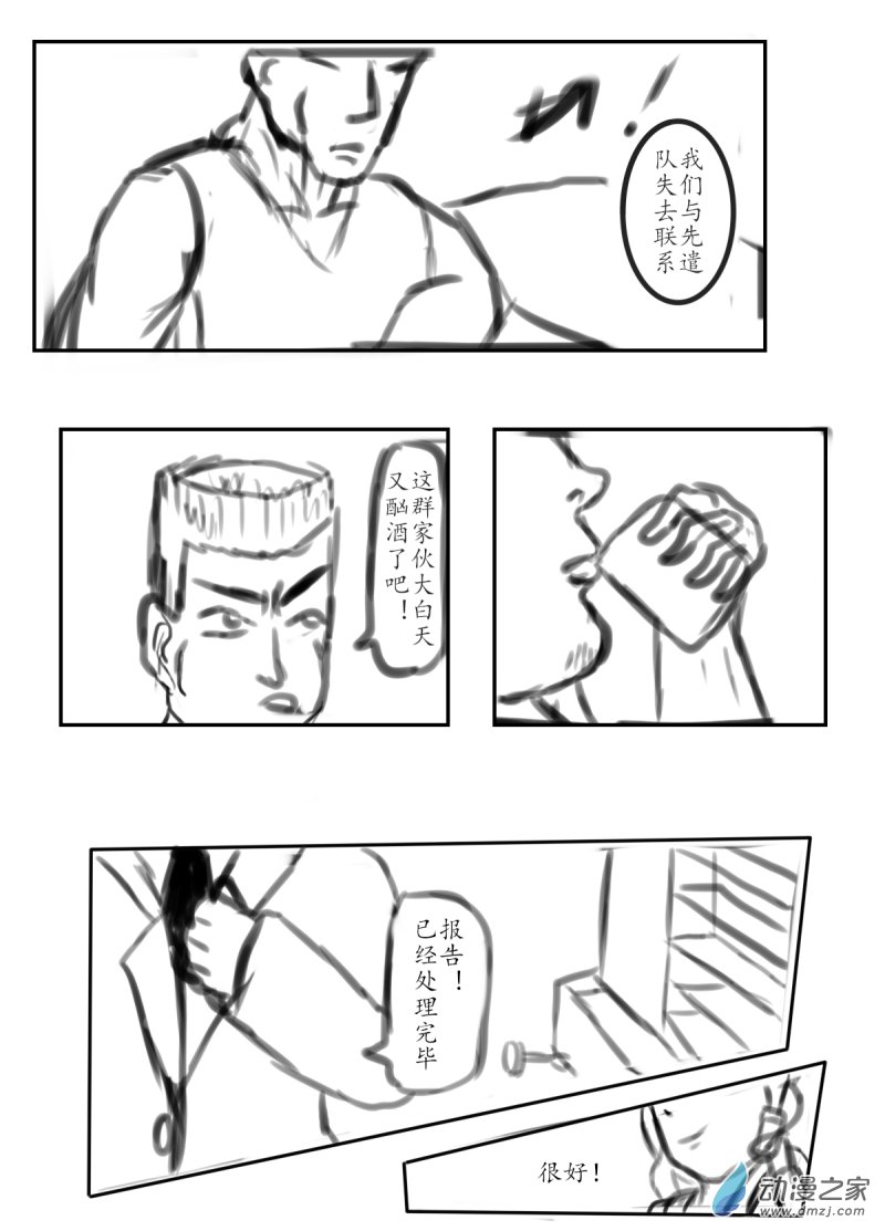 37 摸哨II2