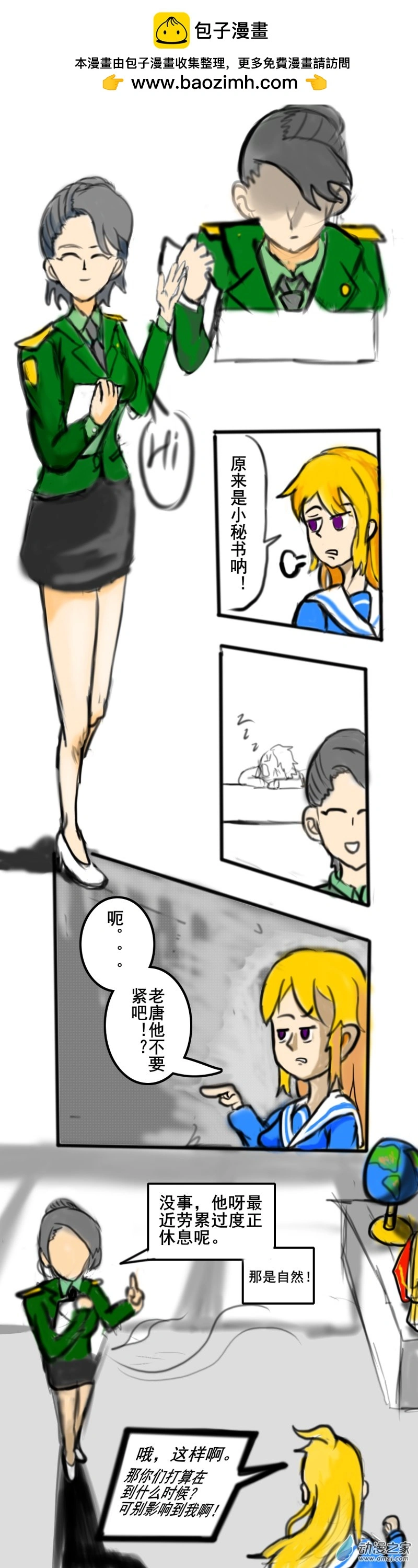 59 超级士兵1
