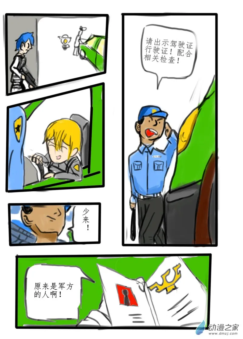 48 诀别8
