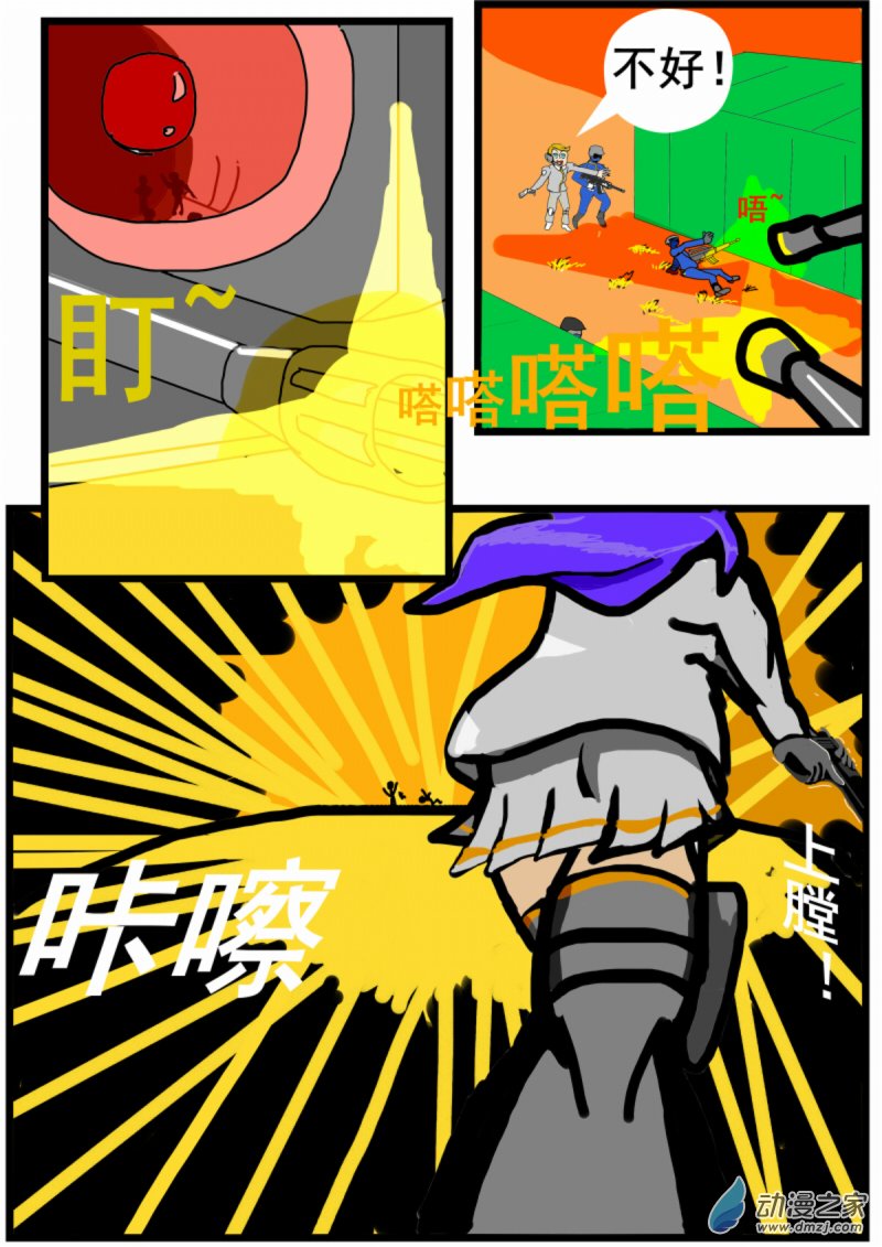 04 危机1
