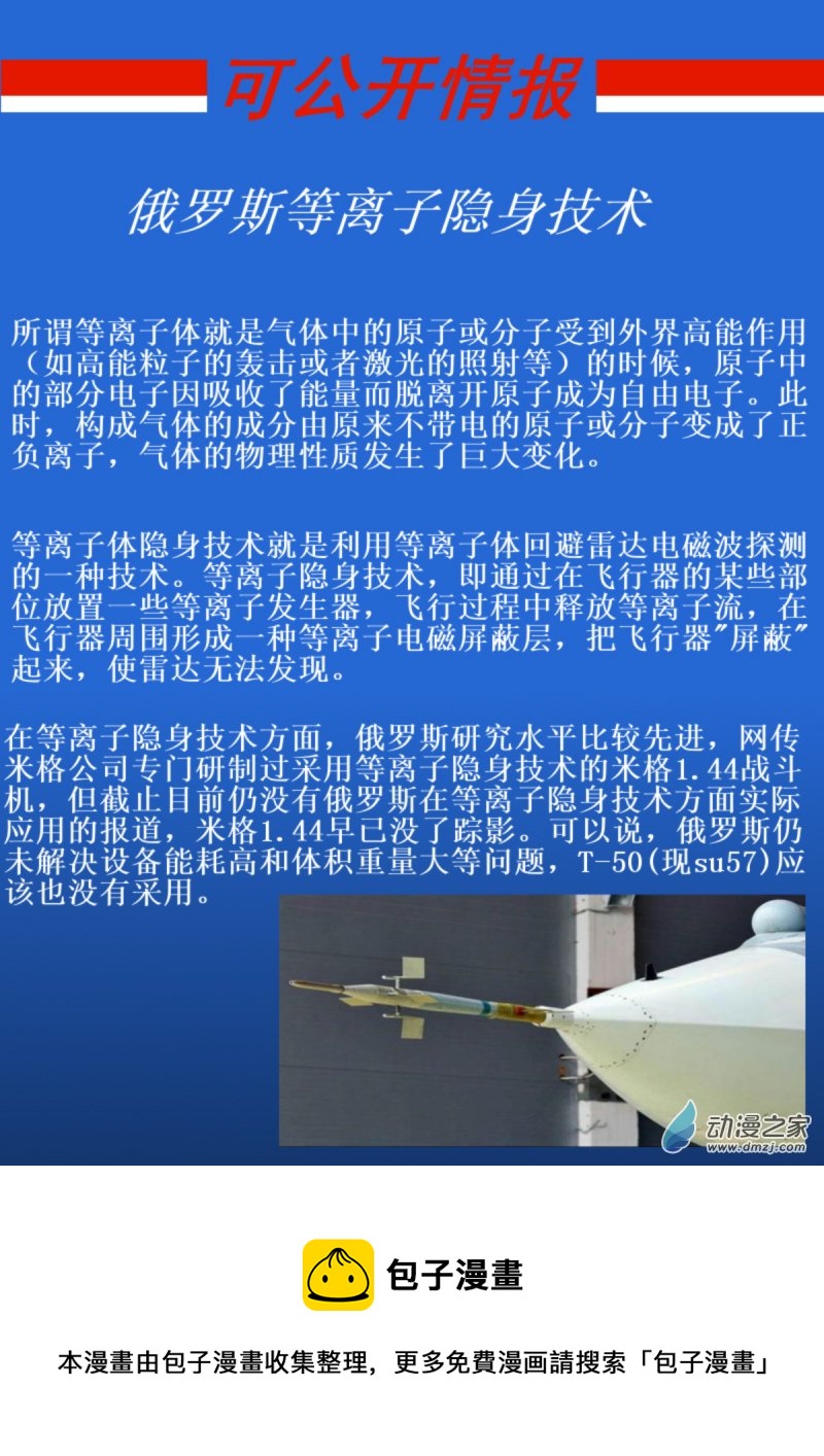 26 突袭11