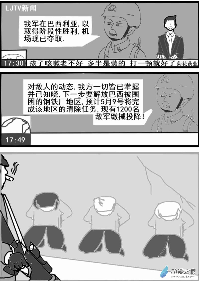 13 绑票2