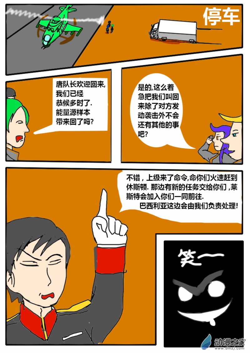 08 入侵0