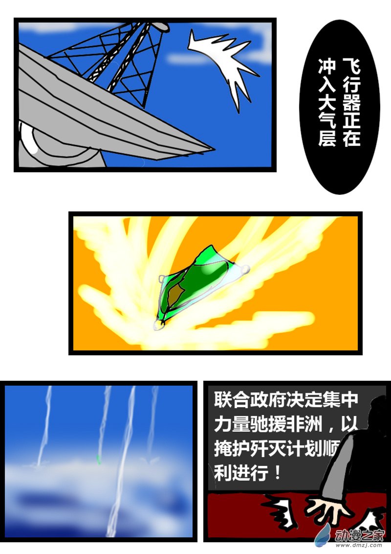 07 敌袭1