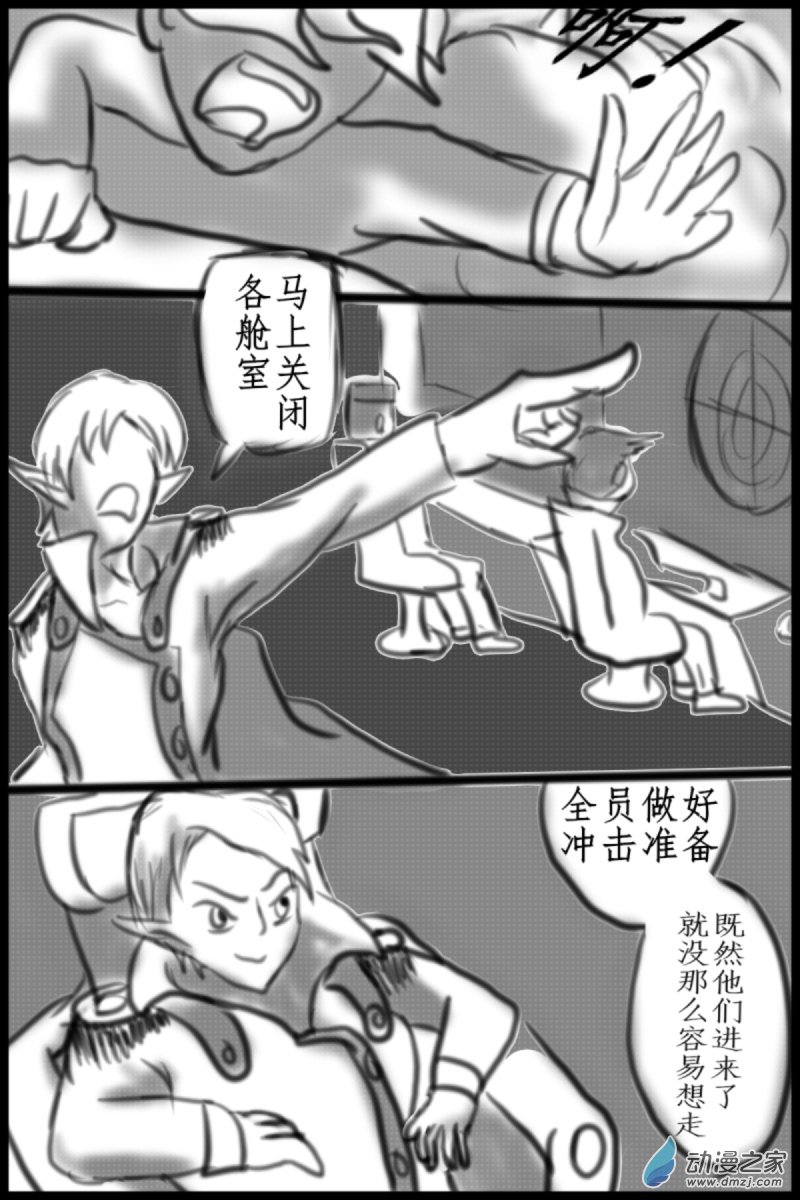 29 被俘1