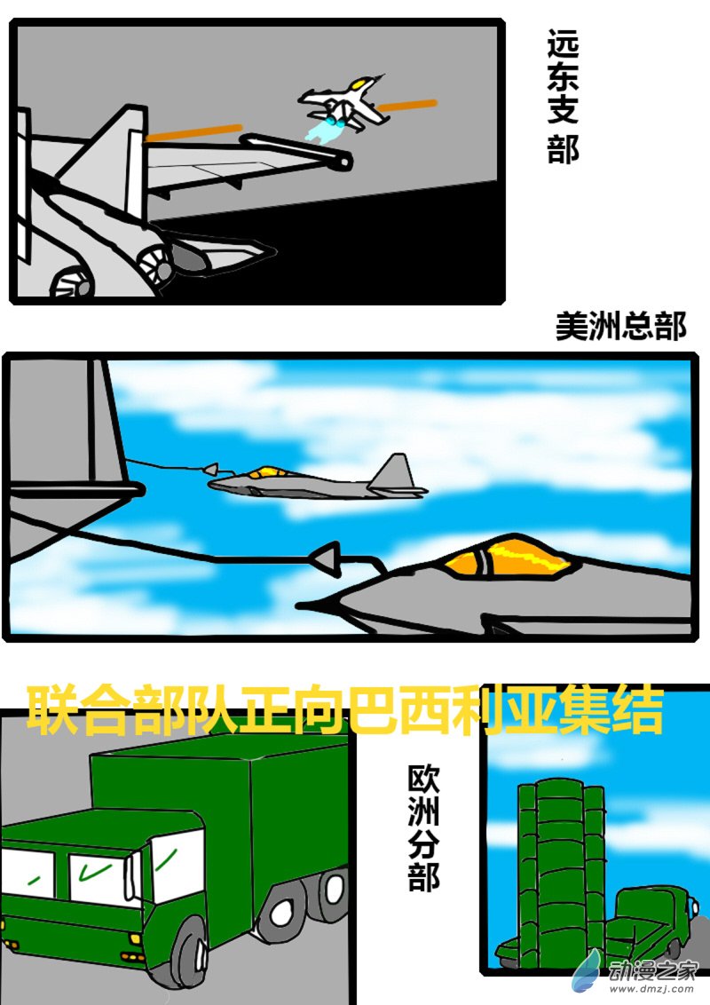 07 敌袭2