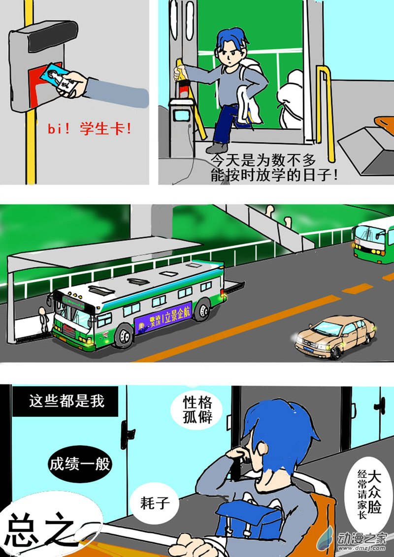 10 好家伙5