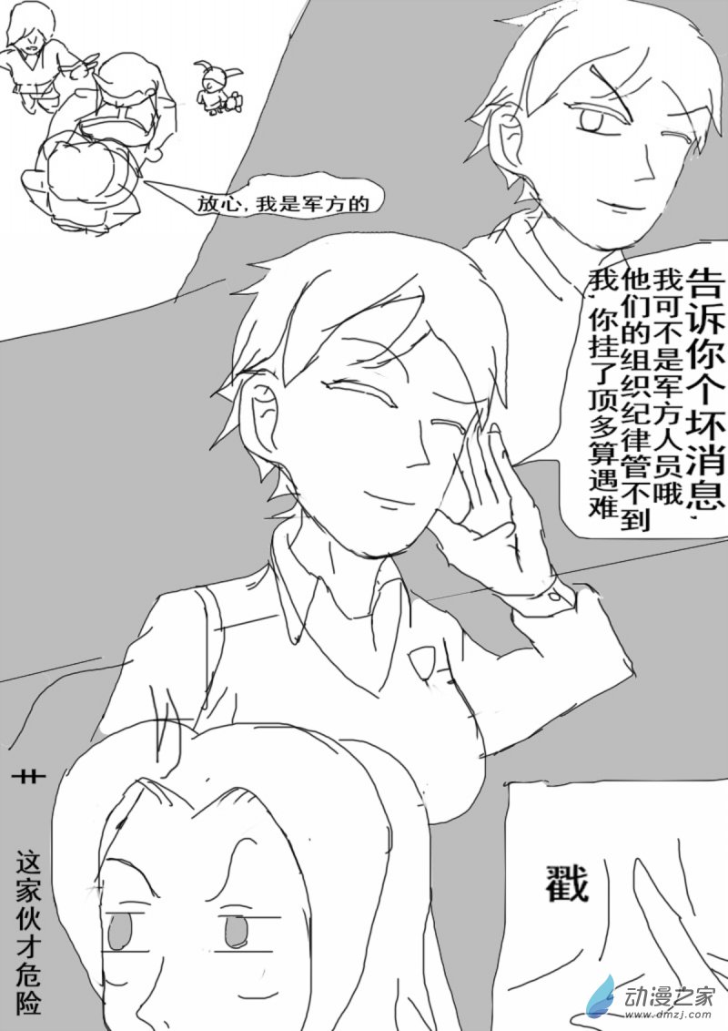 15 顾虑2