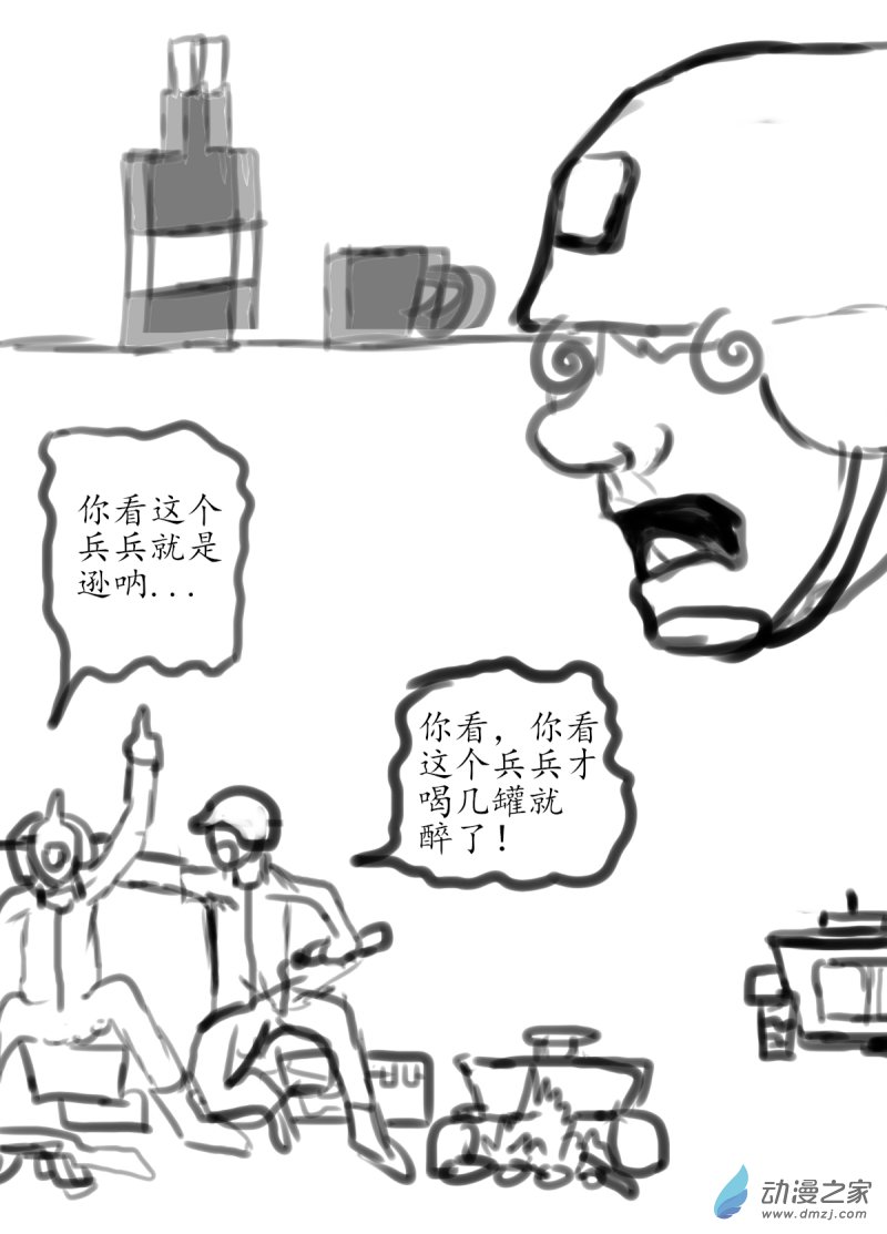 38 摸哨III2