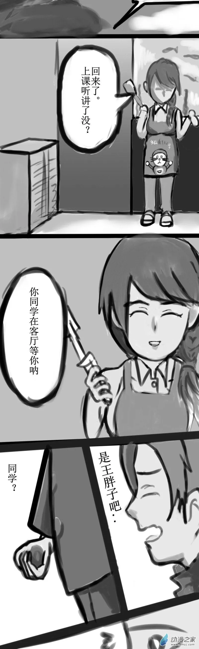 53 鸠占鹊巢0