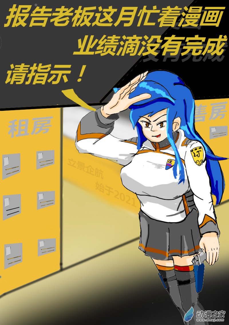 07 敌袭8