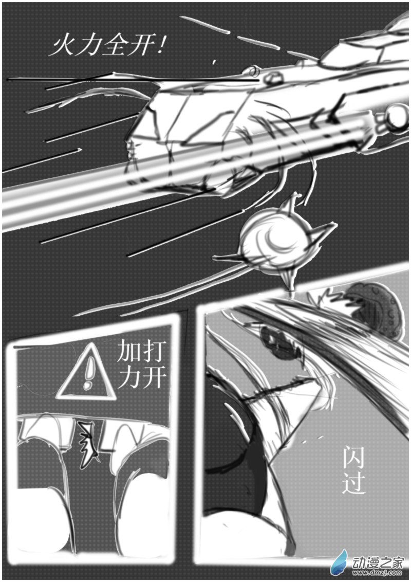 26 突袭6