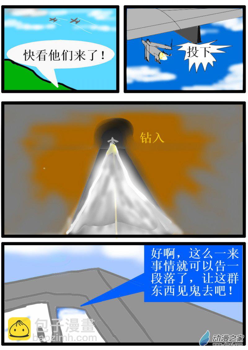 06 突围5