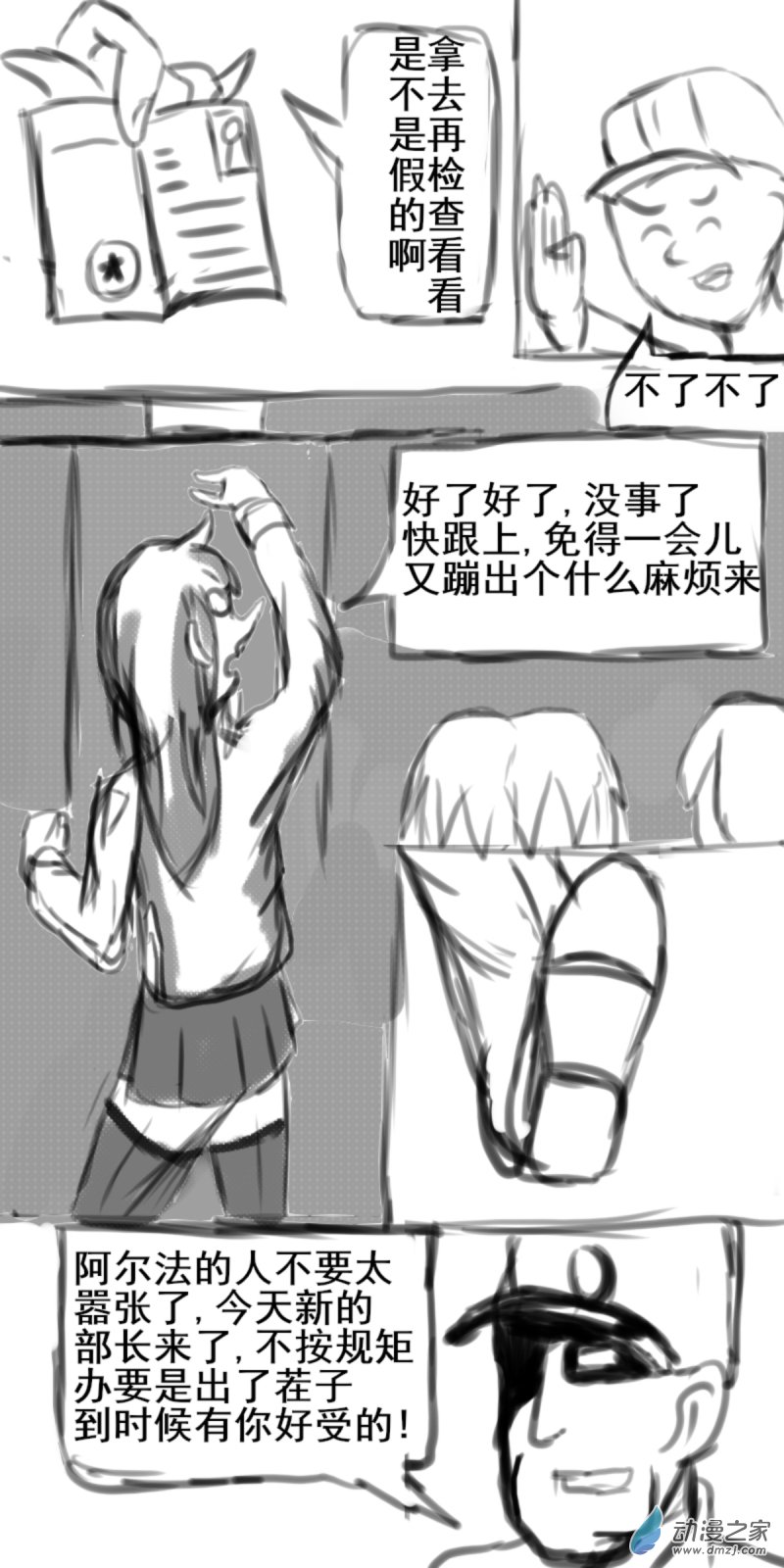 23 劝诱4