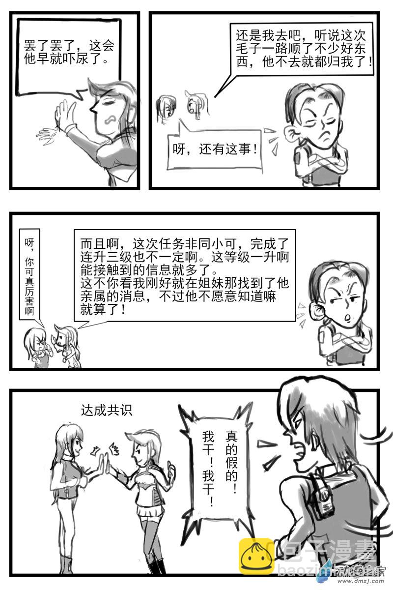 32 诱捕2