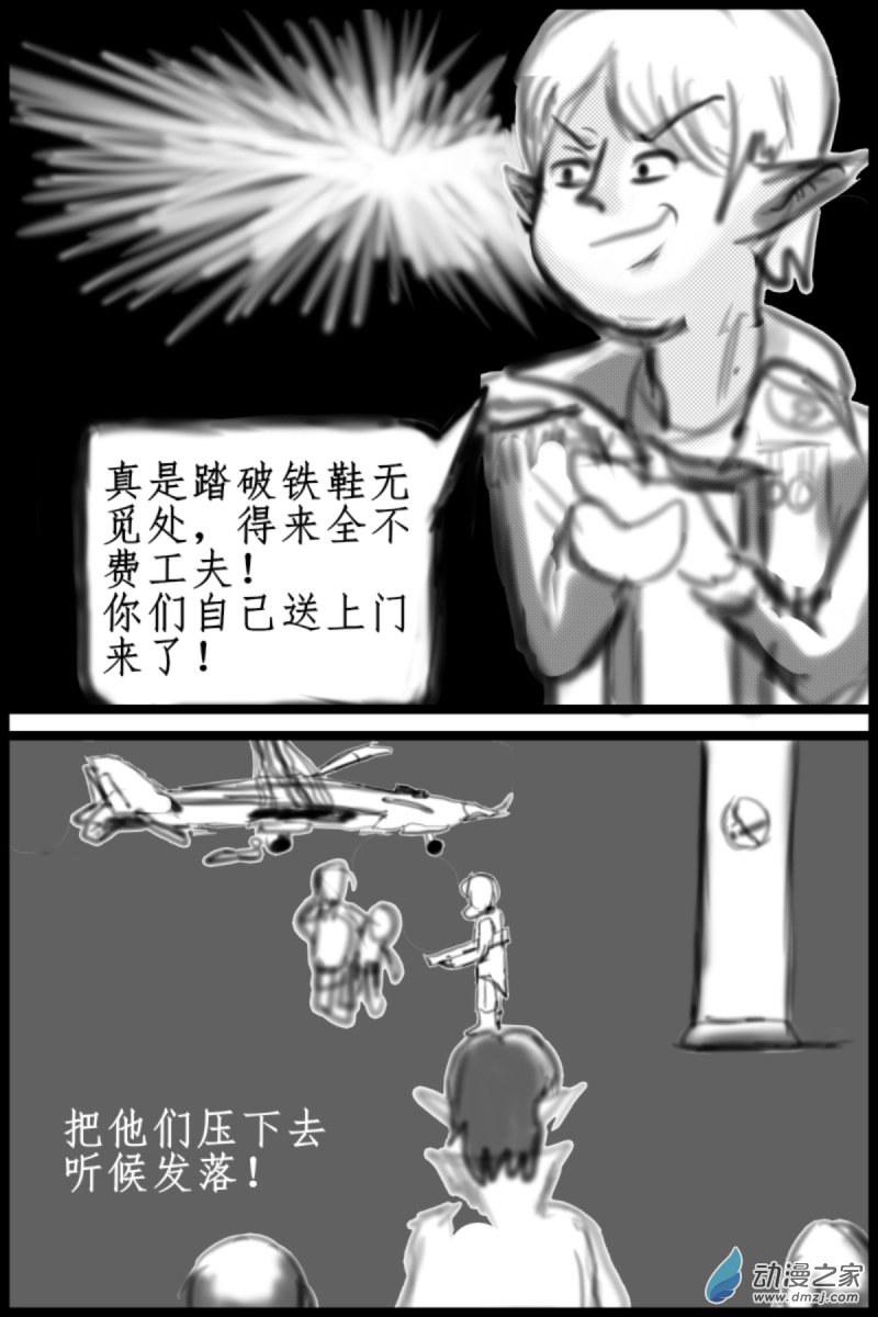 29 被俘6