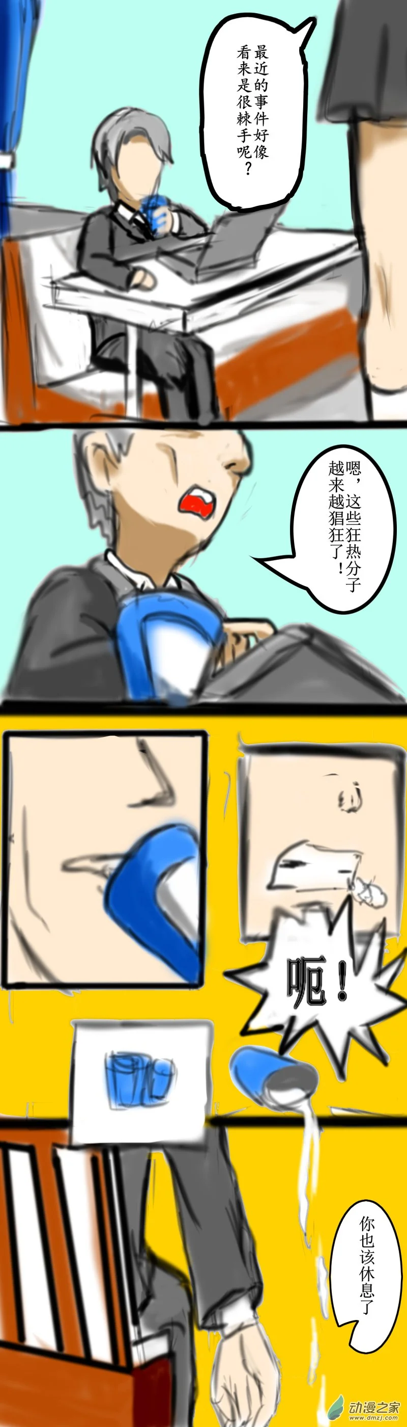 57 怦然心动3