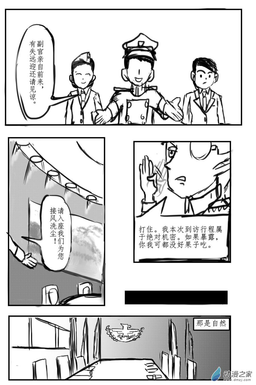 45 偷家3
