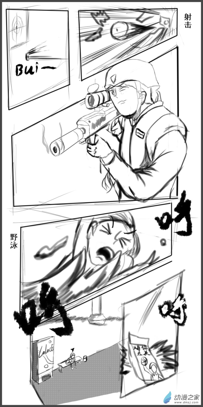 24 我信你个鬼6