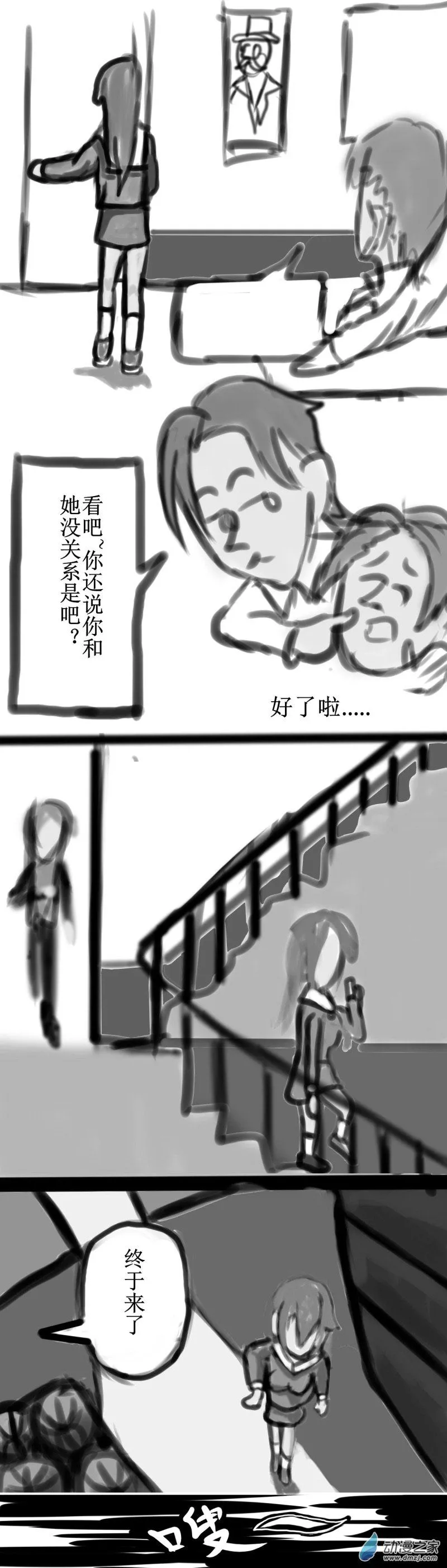 不好 要迟到了！3