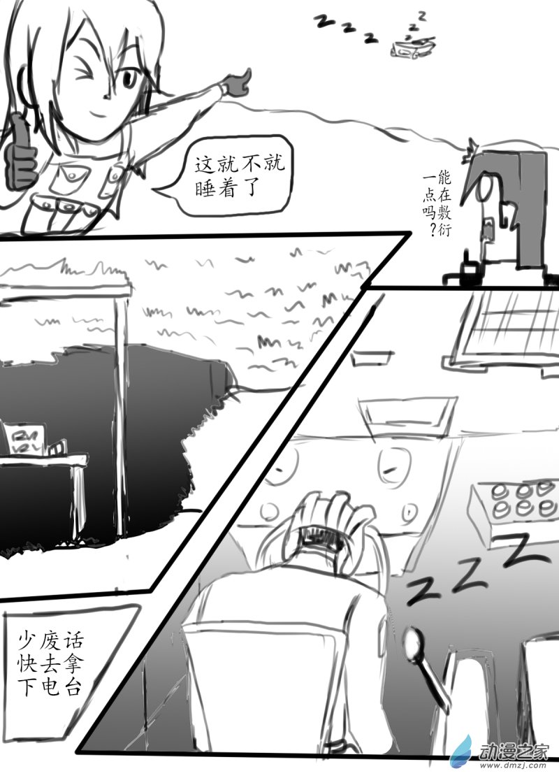 38 摸哨III3