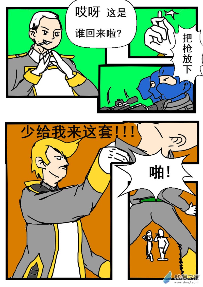 09 内斗4