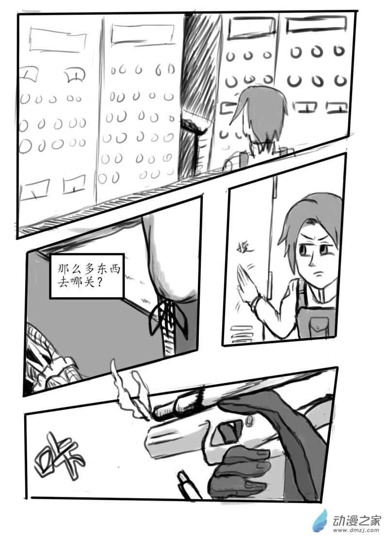 42 击破！7