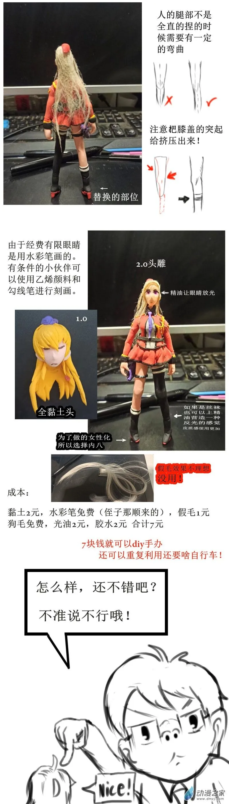 从零开始做邪神1