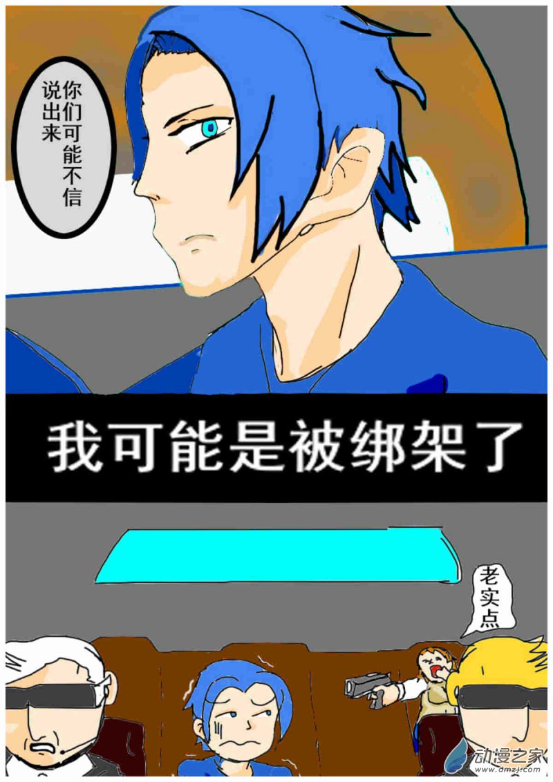 13 绑票0