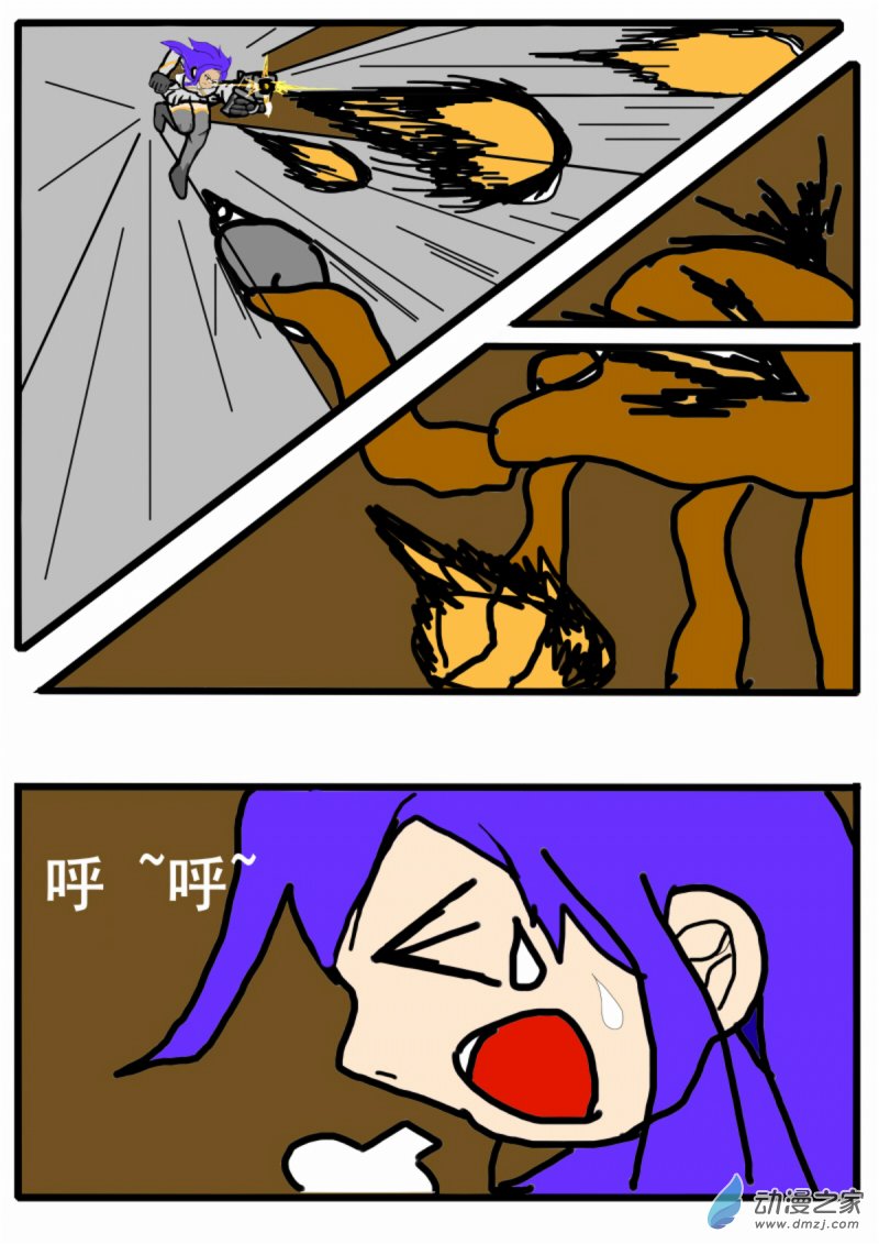 04 危机3