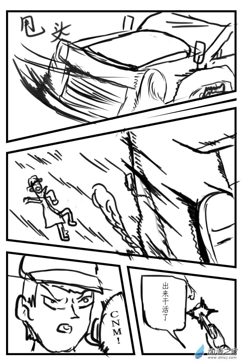 46 有埋伏！4